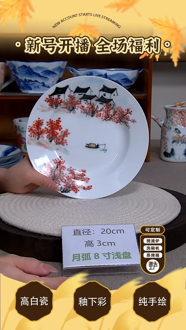 摆件【陶源造】景德镇手绘釉下彩陶瓷餐具