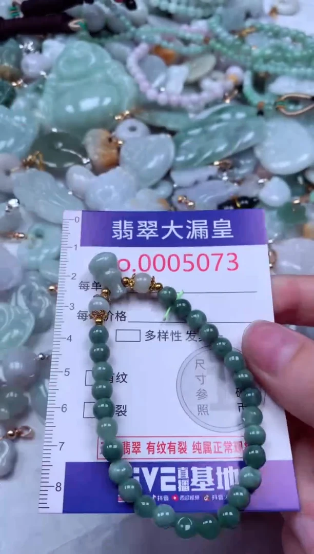 吊坠(不含链)未镶嵌翡翠5073