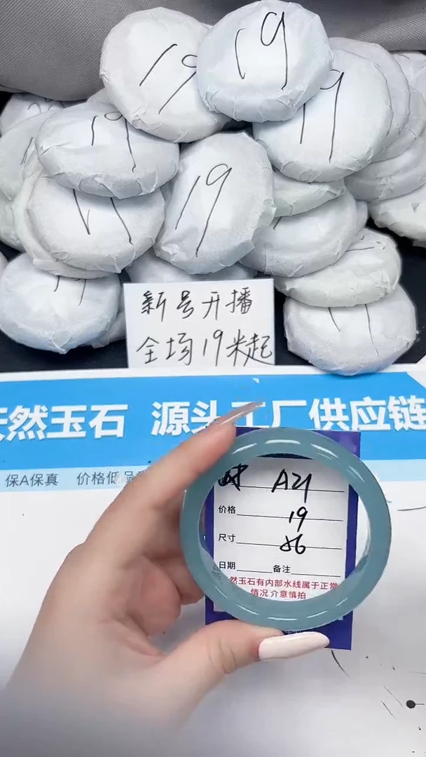 未镶嵌手镯石英质玉A21/56