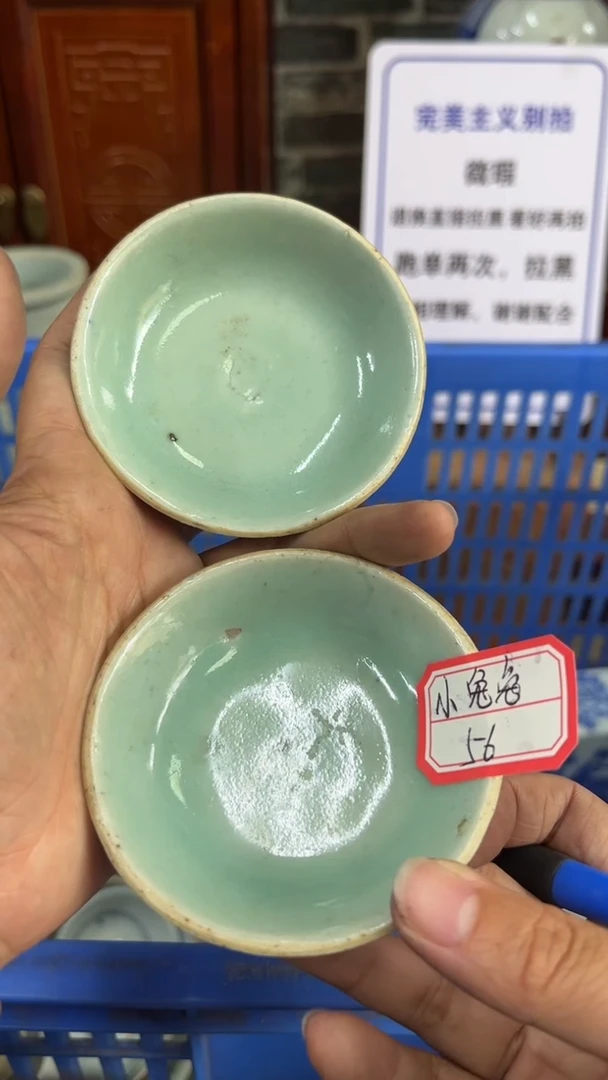 【闪购商品】瓷片微瑕瓷器谨慎下单不退不换