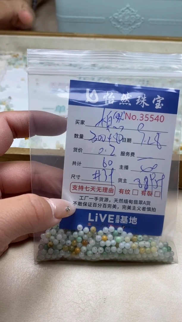 未镶嵌手链翡翠柏*单：35540