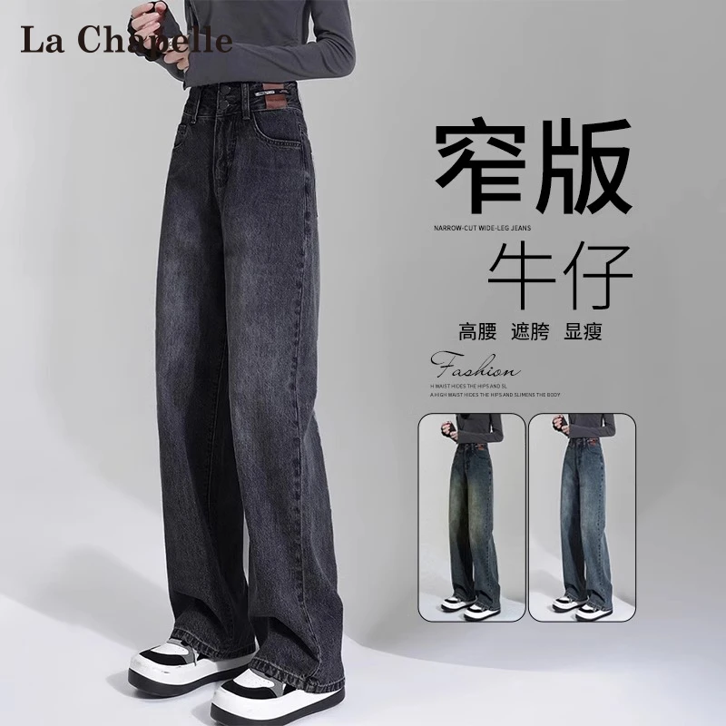 拉夏贝尔阔腿牛仔裤女秋冬新款高腰显瘦窄版复古加绒宽松直筒裤子