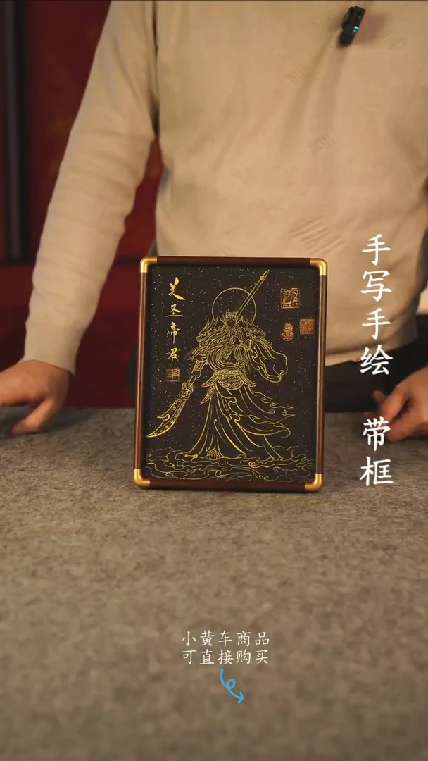 书法10寸 国潮书法摆件 编号 实木关公