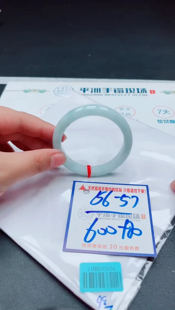 【闪购商品】翡翠手镯未镶嵌111111111111