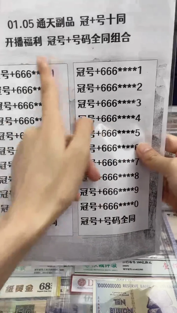 【六六大顺】通天豹冠+号十同龙凤胎标十对