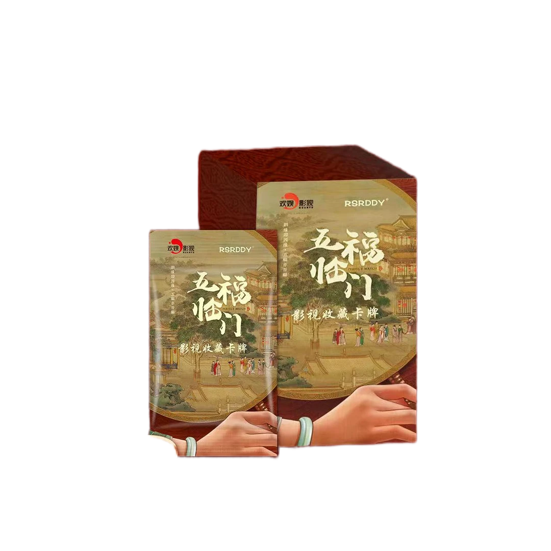 【匀匀拆】RSRDDY《五福临门》影视收藏卡牌 代拆