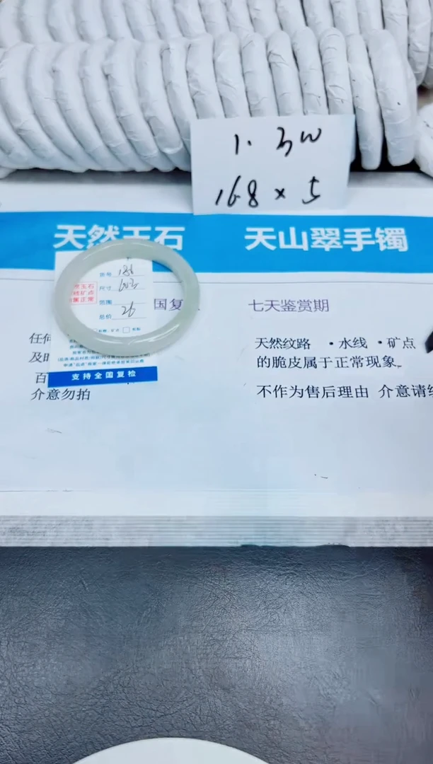 未镶嵌手镯石英质玉186/60.3
