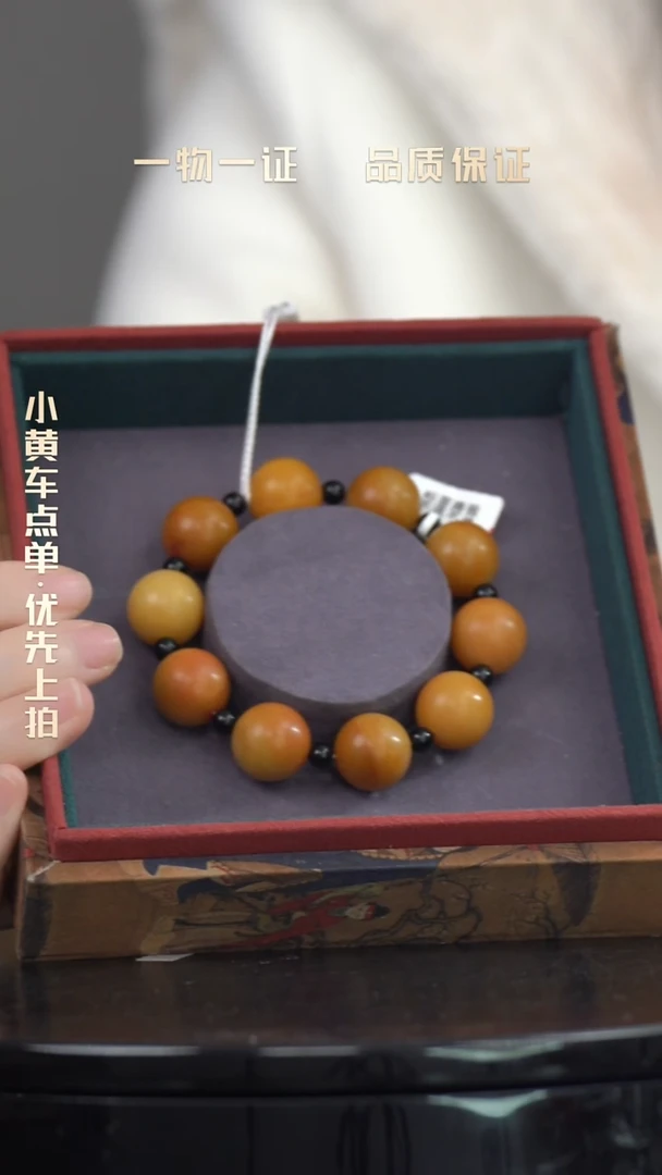 寿山石其他用***广手串 宝艺收藏 高货鉴赏