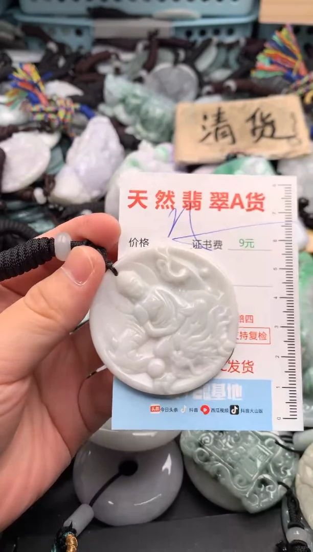 翡翠未镶嵌吊坠(不含链)1