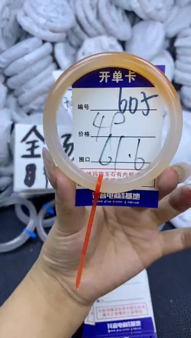 手镯玛瑙/玉髓未镶嵌桔*香605