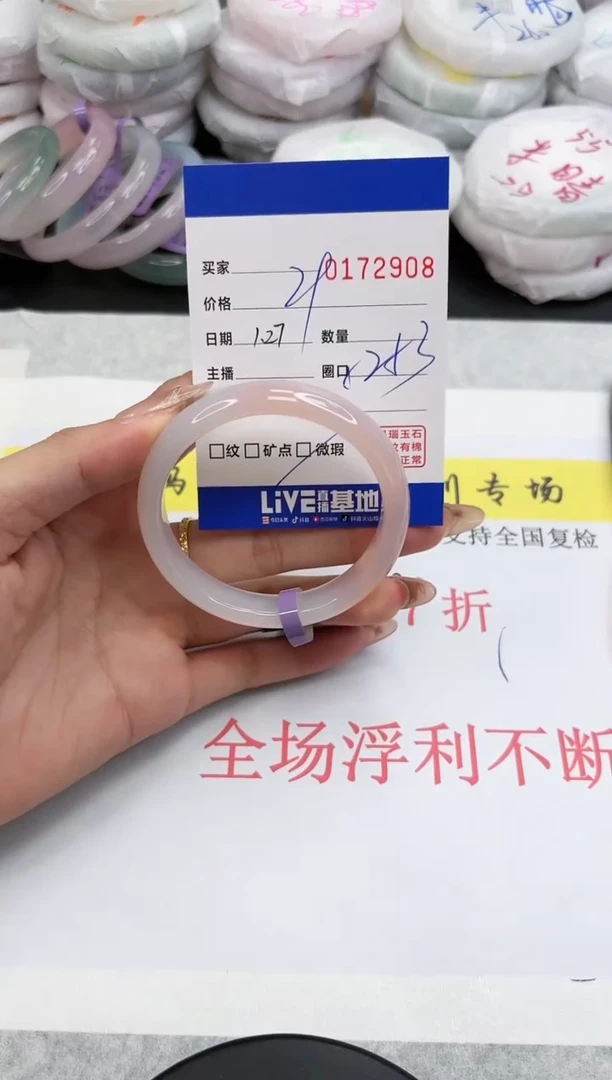 【闪购商品】玛瑙/玉髓手镯未镶嵌2908