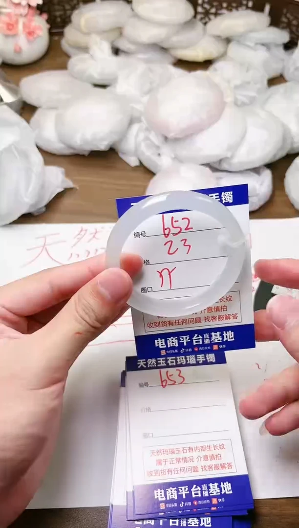 手镯玛瑙/玉髓未镶嵌652
