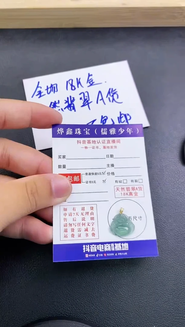 颈饰18K金镶嵌翡翠天然翡翠A货赠皮绳