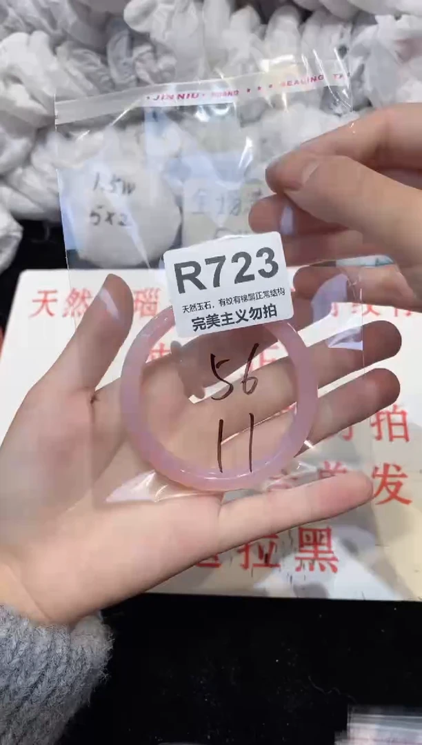 手镯玛瑙/玉髓未镶嵌56