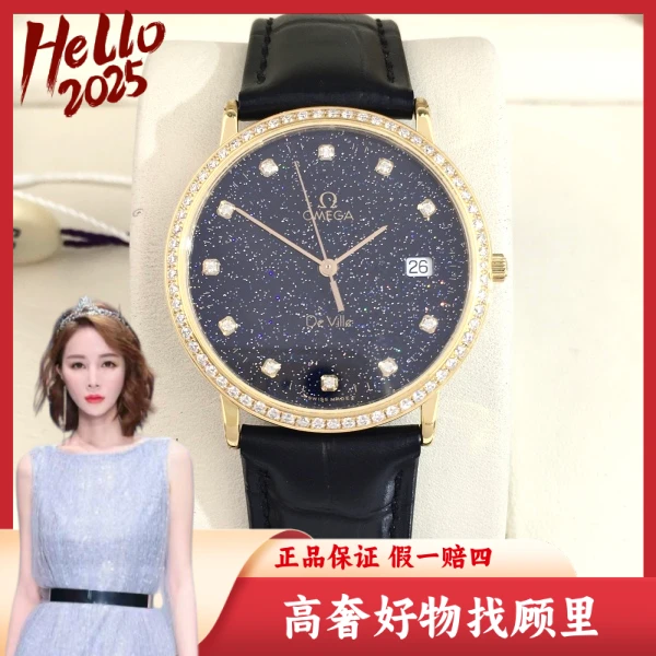 欧米茄/95新/石英表/表径32/S99241216006