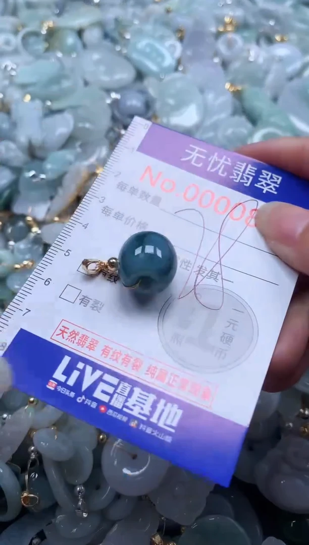 翡翠未镶嵌吊坠(不含链)858