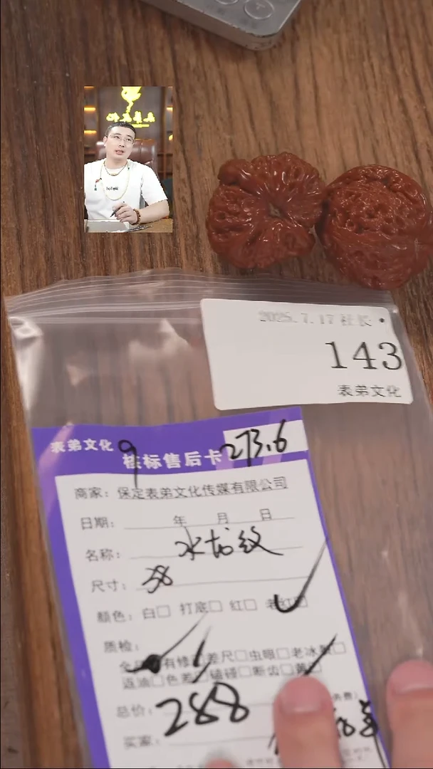 文玩核桃把件正*143水龙纹表弟文化