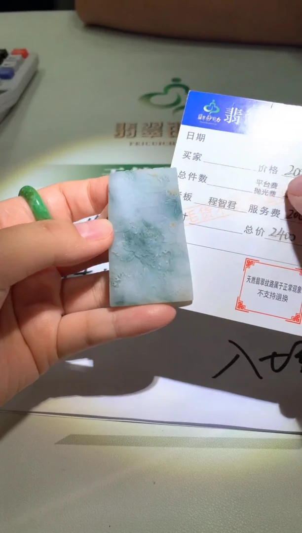 未镶嵌定制翡翠毛货-不退不换