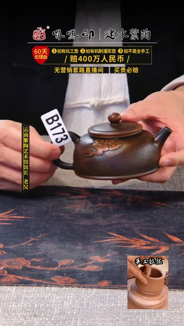 【闪购商品】壶凤凰印建水紫陶茶壶放漏/B173