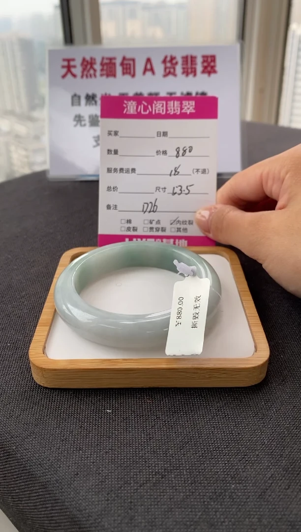 未镶嵌手镯翡翠53.8圈口 编码 D26