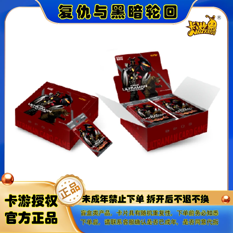 【大胃王/战神】UCG3弹 复仇与黑暗的轮回卡游正版奥特曼卡牌【拆卡】