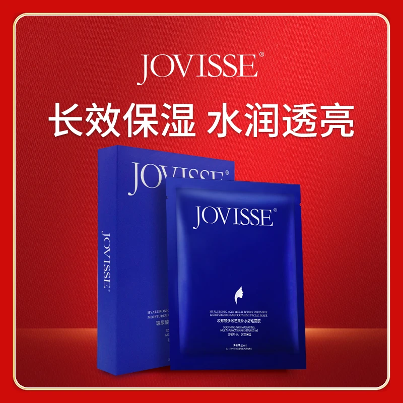 JOVISSE/洁薇丝玻尿酸多效密集补水舒缓面膜