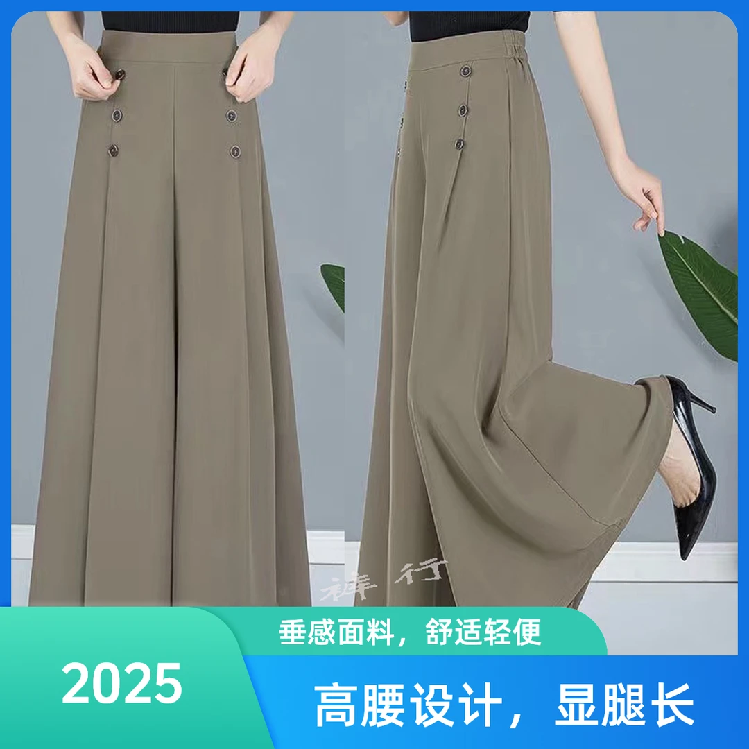 高档牛奶丝裙裤女九分阔腿裤春夏薄款垂顺抗皱修身显瘦万能松紧腰