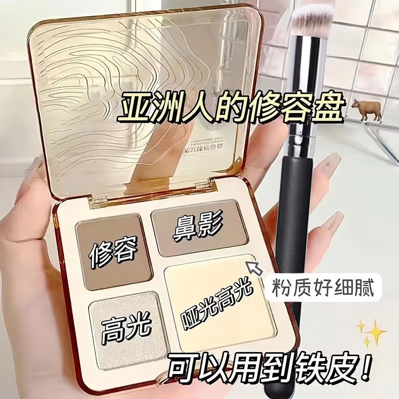 四色修容一体盘学生提亮哑光组合鼻影珠光多功能淡妆持久大地色