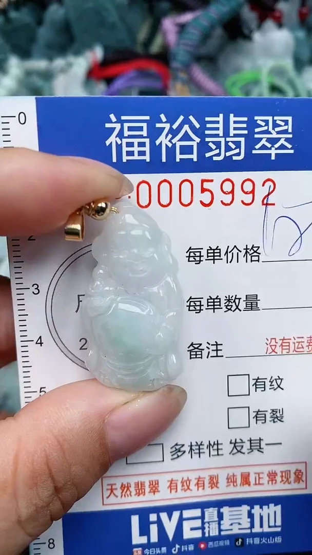 颈饰未镶嵌翡翠...0005992