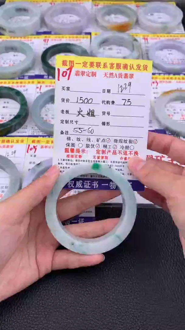 未镶嵌手镯定制翡翠107#翡翠手镯定制链接