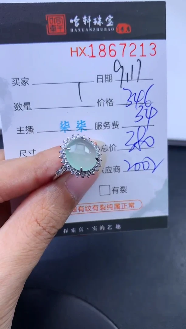 未镶嵌挂件翡翠哈轩 戒指1