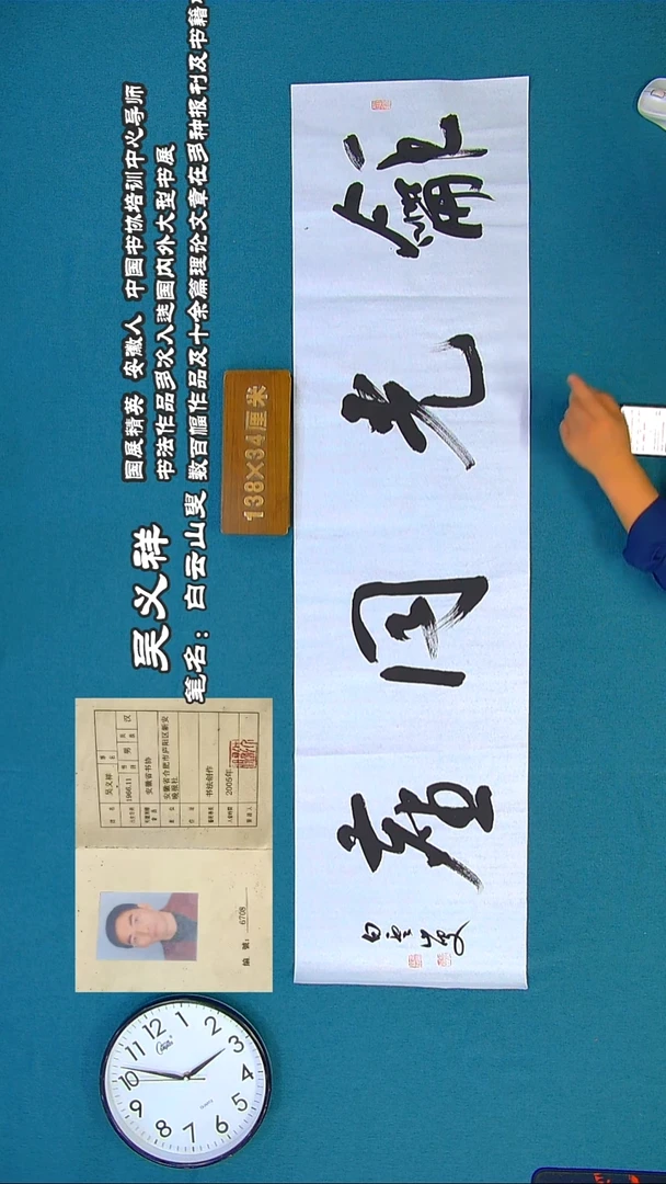 书法130R吴老师书法作品