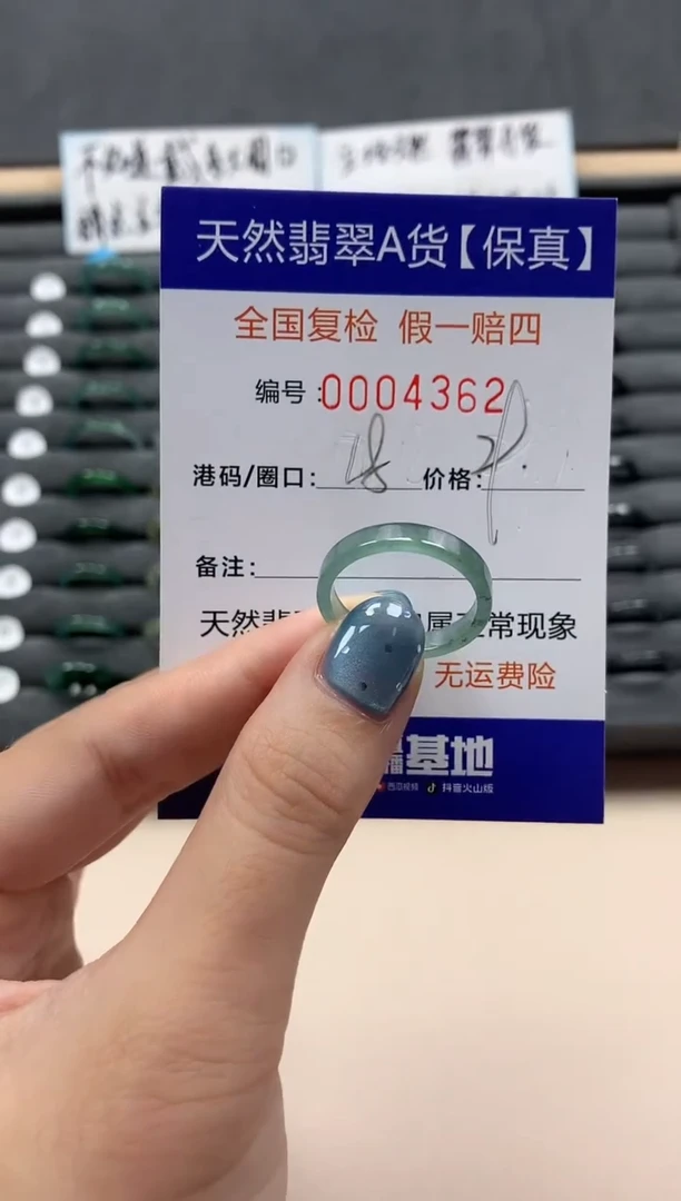翡翠戒指未镶嵌天然004362