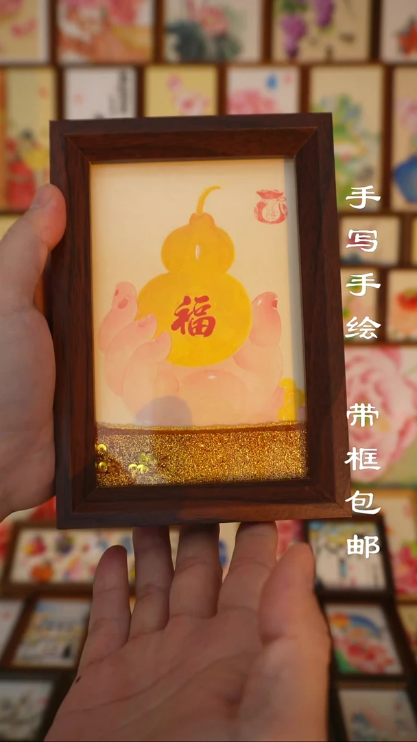 六寸流沙框小胖手握福禄