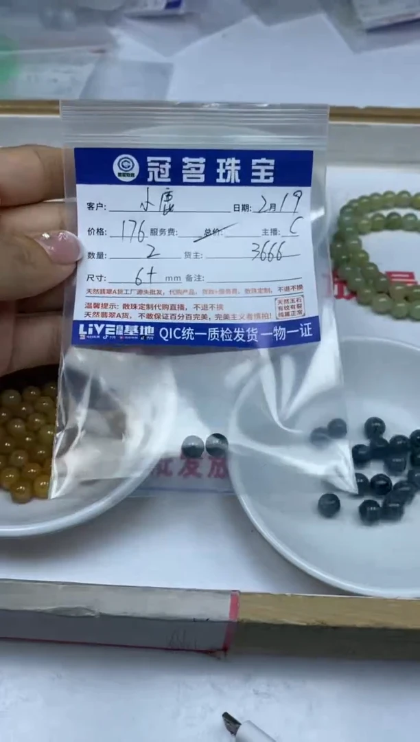 【闪购商品】翡翠手饰未镶嵌翡翠 散珠 6+mm
