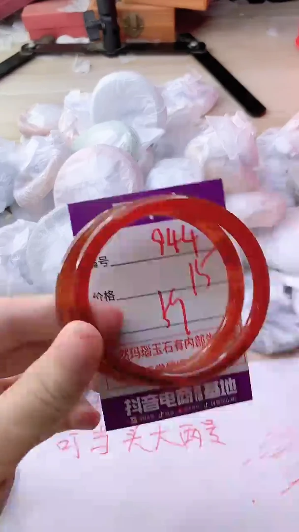 手镯玛瑙/玉髓未镶嵌944