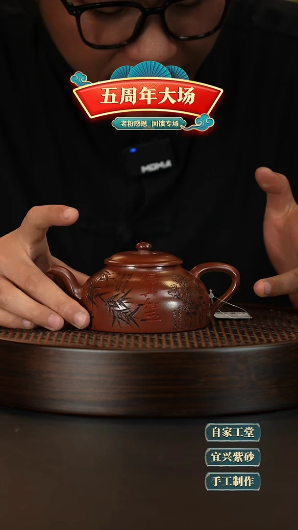 【闪购商品】紫砂茶壶宜兴原矿紫砂