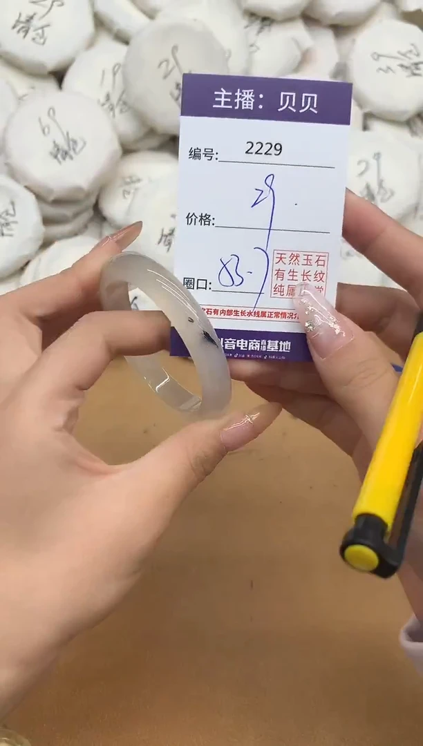 手镯玛瑙/玉髓未镶嵌2229