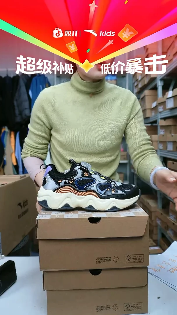 闪购安踏儿童断码孤品尺码：37