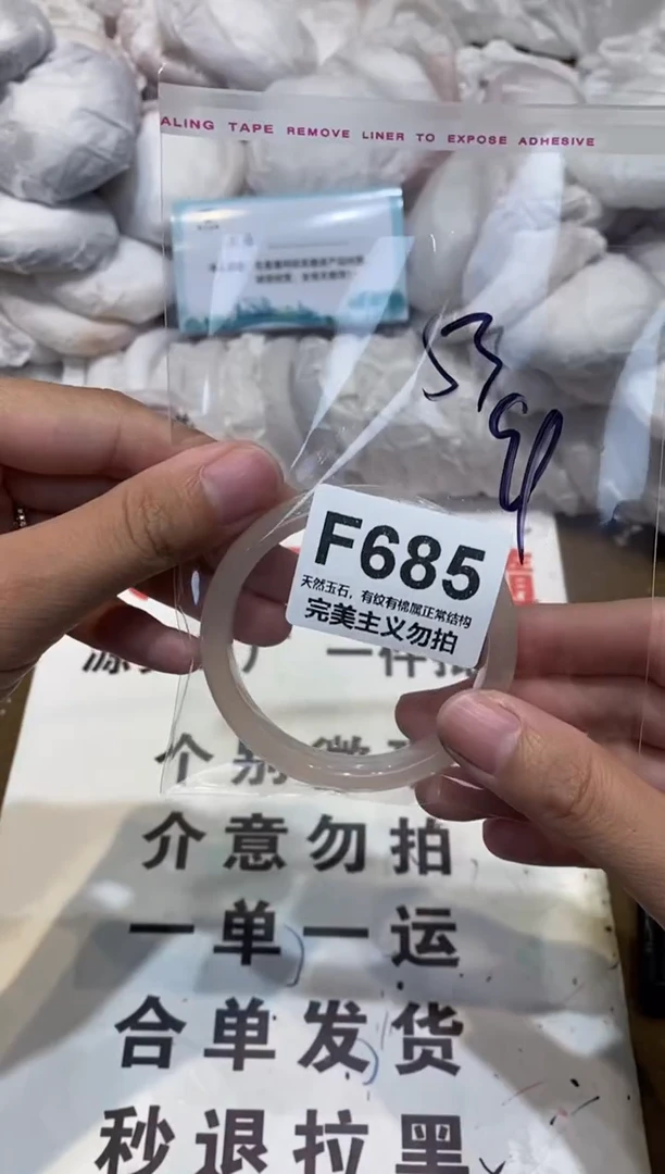 手镯玛瑙/玉髓未镶嵌53