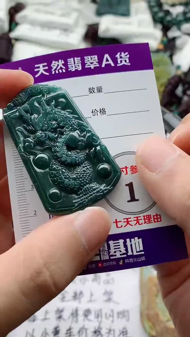 颈饰未镶嵌翡翠888