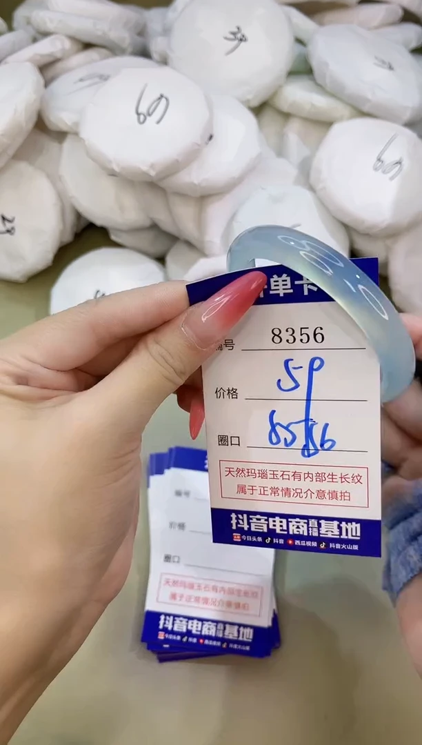 手镯玛瑙/玉髓未镶嵌8356