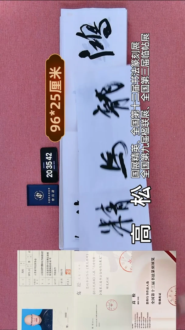 书法73         高老师书法作品
