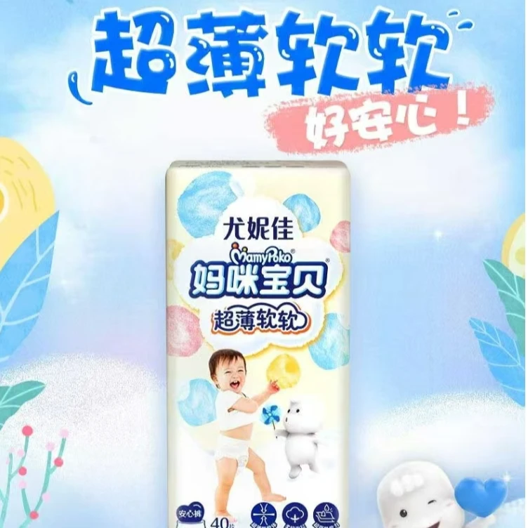 （微瑕链接）羊驼 宝贝 纸尿裤柔软 亲肤