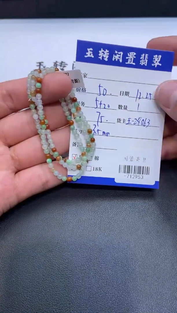 颈饰未镶嵌翡翠珠链多人-712953