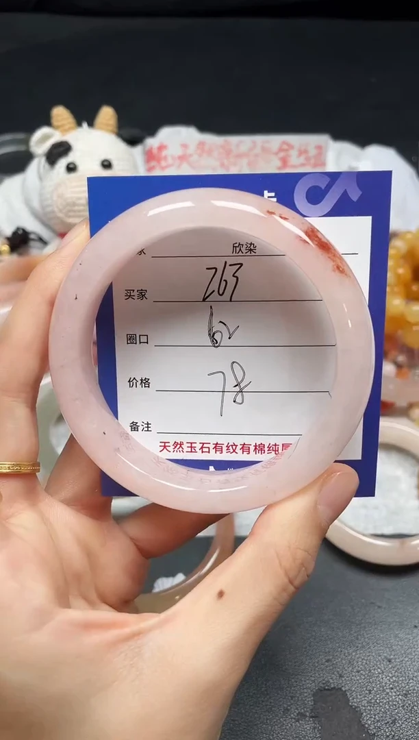 未镶嵌手镯石英质玉263