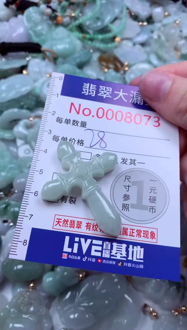 吊坠(不含链)未镶嵌翡翠8063