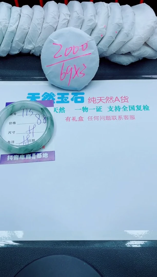 【闪购商品】石英质玉手镯未镶嵌113
