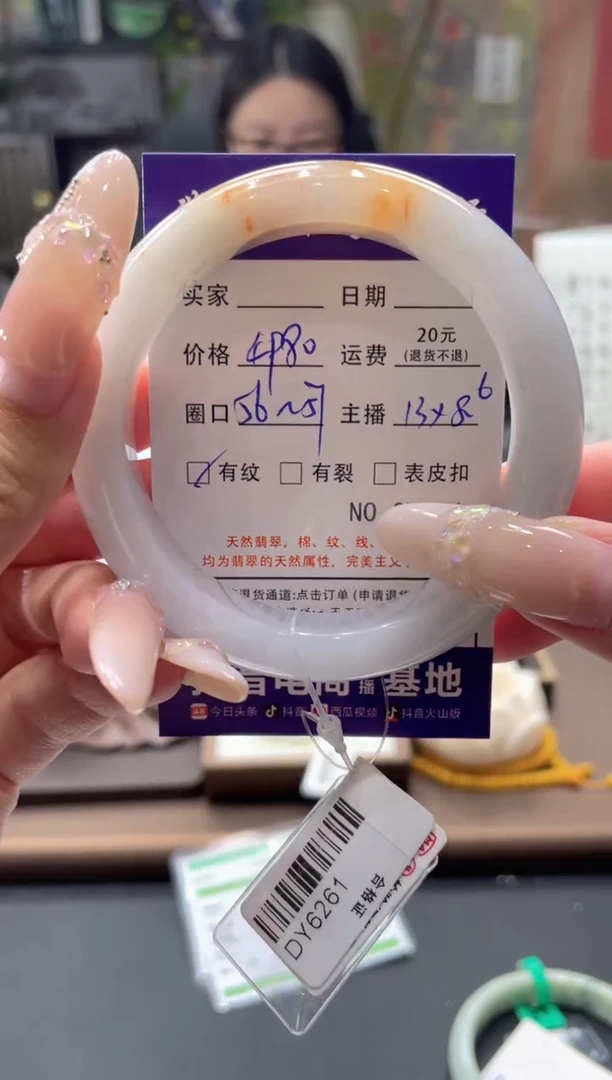 未镶嵌手镯翡翠07204*****