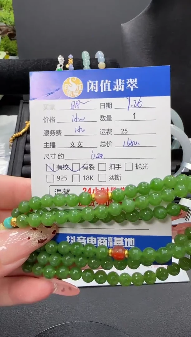 未镶嵌手链和田玉明*和田玉珠串
